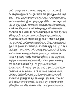 Oriya bible