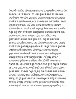 ଓ
                               20 "
              ,
                           ,
     ଓ                                    ଓ
                      21                                    ,
                  ,                                                      '
                                                       22 "
                                      ଓ
                                                                             ,
                                                  23
                                          ,


                                          24 "                  ,"
                                          ,
                                                        ଓ
25                               -            ଓ
                                                                     ଓ


         26


                                                                     27 "
 