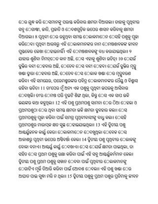Oriya bible