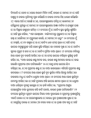 Oriya bible
