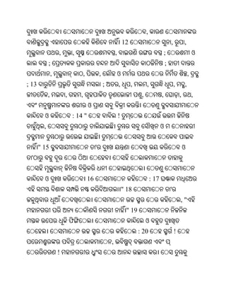 Oriya bible