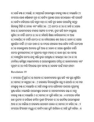 Oriya bible