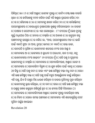 Oriya bible