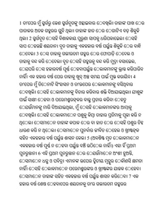 Oriya bible