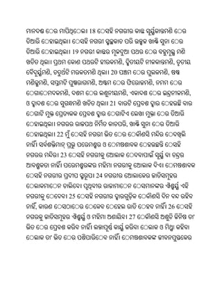Oriya bible