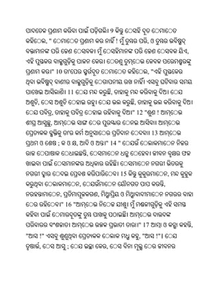 Oriya bible