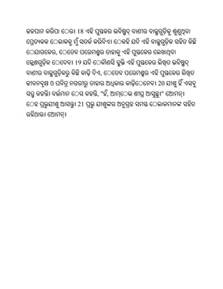 Oriya bible