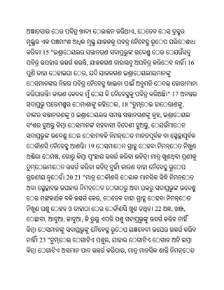 ,


 15 "
                          ,                                                 16
                          ,


                                                                 " 17
                                           , 18 "                       ,
                 ଓ                                           ,
                                                        ,


                              19
        ,


                20 21 "


                                   ,
                ଓ                                           22    ,     ,
  ,         ,        ,


23 "                                   ,
                                             ,
 