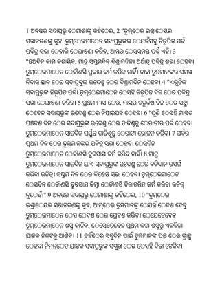 1                                ,2"
         ,
                             ,                       3
"            ,


                                                4"


                 5                ,
                                          6"


                                                     7


                                          8




    "9                                 , 10 "
                         ,


                     ,
             11
 