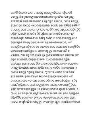 7                              ,"
        ,
                                 "8                         ,"                     ,
                                                       ,                           ?"
9                           ,"                                   ,
                    ,                           ,
                                                " 10
                                                                    ,


                                                                        11
            ,
                                           12


                                       ଓ                                      13
    '                                 ,"
                ,
                                                    400                  14


                                                                              15
"                       ,


        16                                                      ଫ
 