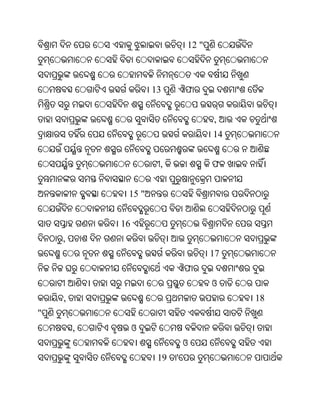 12 "



                     13        ଫ


                                      ,
                                      14


                      ,               ଫ


             15 "


            16
    ,
                                      17
                               ଫ
                                      ଓ
    ,                                      18
"
        ,        ଓ
                               ଓ
                      19   '
 