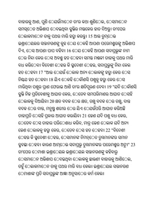 ,                         '                 ,
                                                               '
                                           15


    ,                    16


                                                ,
        17 "
                18
                 ଫ            '                         19 "
                          ,
                20                         ,                       ,
            ,
                                      21                               ,
                                      ,
                     ,                                  22 "
                     ,
                                                                           " 23
'
                                                                            ,
 