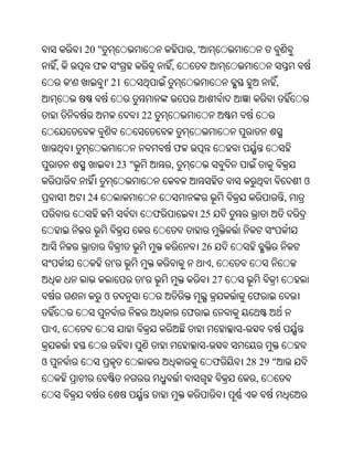 20 "                               ,'
    ,        ଫ                             ,
        '          ' 21                                                 ,


                                  22


                                           ଫ
                           23 "            ,
                                                                                ଓ
            24                                                              ,
                                       ଫ            25


                                                    26
                       '                                 ,
                                  '                      27
                   ଓ                                               ଫ
                                               ଫ
    ,                                                         -
                                                     -
ଓ                                                        ଫ        28 29 "
                                                                    ,
 