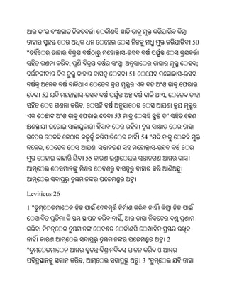 '
                                                                         50
"                                    -
               ,                                                          ;
                                         51                          -
                                                                     ଫ
     52            -                                         ,
                   ,
                   ଫ        53                                   '


                                              54 "
     ,                                               -
                       55




Leviticus 26

1"
                                 ,


                                                                 2
"                                                        ଓ
                   ,                          3"
 