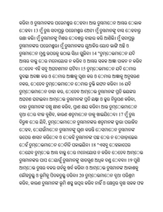 ଓ
        13


                                                                  ଓ
                                              14 "
                                      ଓ
                                     15
                 ଓ                             ଓ
,                                                            16
                             ,
                                                     ଓ                 ,
                                 ,
                     ,                                       17
             ,
    ,
                         ଓ
                                              18 "


                                                                  19
                                          ଓ
         ଓ                           20
,                                                        ଓ                 ଫ
 