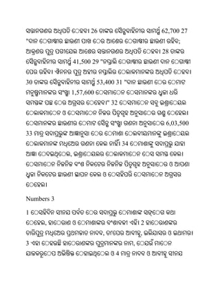 26                               62,700 27
"                                                                   ;
                                                           28
                    41,500 29 "


30                          53,400 31 "
                1,57,600
                                   " 32
            ଓ
                                                            6,03,500
33
                                          34
                ,
                                                                ଓ
                               ଓ


Numbers 3

1
      ,             ଓ                              2
                               ,    '              ,         ଓ
3                                              ,
                                    ଓ4                 ଓ
 