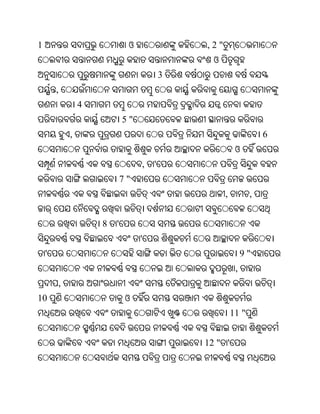 1                            ଓ               ,2"
                                               ଓ
                                         3
        ,
                4
                            5"
            ,                                                     6
                                                        ଓ
                                 ,   '
                            7"
                                                   ,          ,


                    8   '
                                 '
    '                                                       9"
                                                        ,
        ,
10                           ଓ
                                                       11 "


                                             12 " '
 