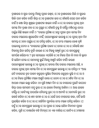 ଓ                            ,                        ଓ
                             ଫ
ଓ                    ଫ                   4
        ଫ
                5"
                         ,
                             ,               '
        6"


            7


                                                              ,8
                                                          9"
                                                               ଓ


                 10
                                                 11
                                     ଓ
                                                      ,
        ଓ                            '                        12


,
 