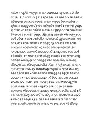 ,
              13 "
                                                                        14


ଫ
                  ଓ
                      15           ,
      ,
                           ଓ       ଓ                               16
" '                            ଓ
                      17


              ଓ                            18 "


          ଓ
              19 "                                                       ,
                                           ,
                                               20   '
                                                               ,
ଓ                                                          '
                                                    21 "
      ,
 