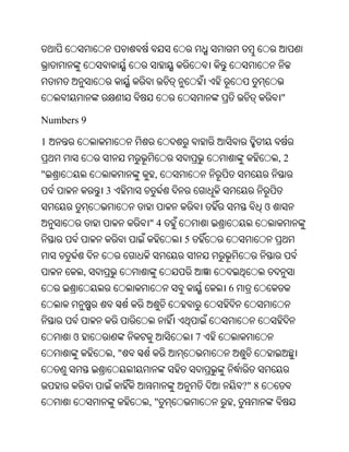 "

Numbers 9

1
                                                   ,2
"                       ,
              3
                                               ଓ
                       "4
                            5


          ,
                                    6



      ଓ                         7
                  ,"


                                        ?" 8
                       ,"           ,
 