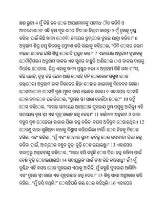 4                                                      ଓ
                                                    5
                                  '                                 "6
                                                   ,"
                                      "7
                                                        ଓ
             ,                             8                             ,
     ,


                                               9
                             ,"                         ?" 10
             ,"
                                      " 11                      ଓ
                                                                             12


                  ,"
         ,                                     " 13
                             ,"
                            14             '                ?   !
                                       ,
                                       " 15
,"                     !"                          16
 