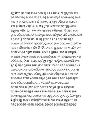 31                            ,


                                                 ,
                 32
         33 "'
         ଓ


                           ,                         ଫ
34
                                                                      ,
 '                                  35 "'
     ,                                                        ,
         ଫ                                                        ଓ
                           "' 36
                                                 ,
     ଫ                                  ଓ
                      37
                                                              ,
                                                         38
                                                                              ଓ
 ଫ                             39
                           ,
 