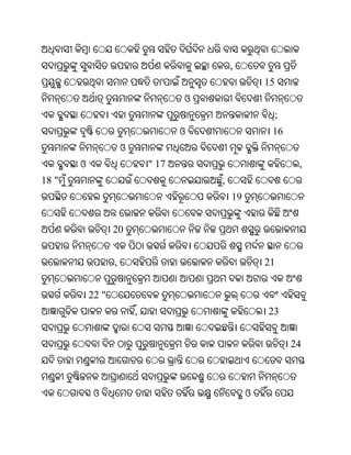 ,
                                 '                    15
                                     ଓ
                                                           ;
                                     ଓ                 16
                      ଓ
       ଓ                      " 17                              ,
18 "                                     ,
                                             19


                  20


                  ,                                   21


           22 "
                          ,                           23


                                                               24



            ଓ                                     ଓ
 