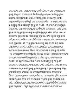 ,               ଫ ଓ                        ,
              13
ଫ                               ,                             ,
                                                         14 "
                                             15                        ଓ
                                                                           ,
                               ଓ                                  16
                                             ,       '


                   17 "
                                                 ,


                                                             18
,                                   ଓ                    ,
     19
                                                         ,
                                ,                ଓ
      ଓ
    " 20                                ,"
                           ,
                                                                       ଓ
               21 "
 