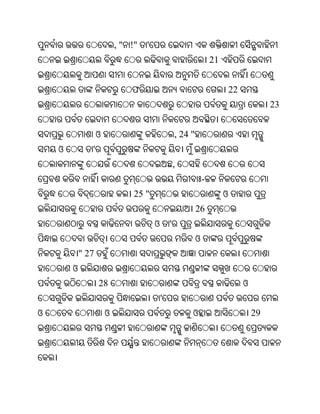 , " !"   '
                                                                     21


                               ଫ                                              22
                                                                                            23


                   ଓ                                , 24 "
    ଓ          '
                                                    ,
                                                                 -
                                25 "                                      ଓ
                                                             26
                                        ଓ       '
                                                             ଓ
            " 27
        ଓ
                   28                                                              ଓ
                                            '
ଓ                      ଓ                                 ଓ                             29
 