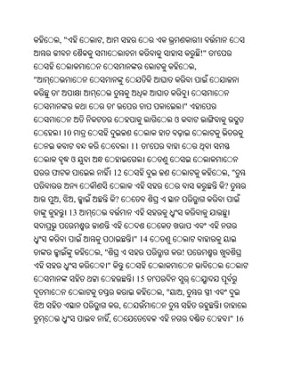 ,"           ,
                                                                      !"   '
                                                                  ,
"
    '
                              '                               "
                                                          ଓ
            10
                                      11     '
             ଓ
    ଫ                         12                                               ,"
                                                                               ?
        ,        ,                ?
             13


                                      " 14
                     ,"                                       !
                         "
                                       15        '
                                                     ,"       ,
                                  ,
                          ,                                                        " 16
 