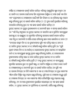 20



                                21 22
                                                23


24 "


                   ଓ                                             25
" '                                                         ଓ
                                                     26 "
       ଫ
                                            ,


                       27
                        ,                            ଓ
                                                28
                        ଓ
 ଫ                              ,
                            ଫ
         ; 29 30
       ; 31                             ,
 