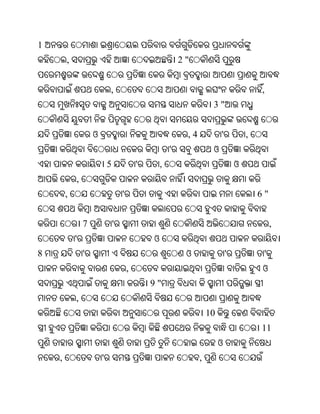 1
        ,                                                   2"


                            ,                                                              ,
                                                                       3"


                    ଓ                                        ,4            '           ,
                                                        '              ଓ
                            5               '       ,                              ଓ
            ,
        ,                           '                                                      6"


                7               '                                                               ,
            '                                   ଓ
8               '                                            ଓ                 '            '
                                        ,                                                   ଓ
                                                9"
            ,
                                                                      10
                                                                                           11
                                                                           ଓ
    ,                   '                                         ,
 