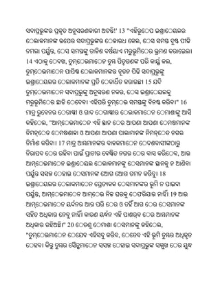 !' 13 "
                                         ,
              ,
14                     ,                               ,


                                             15
                                     ,
                                                           " 16
                           ଓ
         ,"
                           ଓ
                  17
                                                            ,


                                                  18


     ,                                   ଫ             19
                                 ଓ


                   " 20                           ,
"                                ,
 