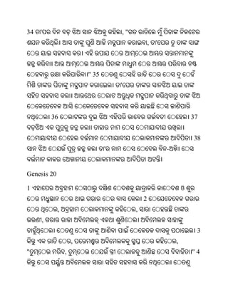 34   '                              ,"
                                                 ,   '



                         " 35
                                    '



         36                                                          37


                                                                     38
                                '                        -


Genesis 20

1                                                                ଓ
                                             2
             ,                           ,
     ,
                                                                      3
                     ,                                       ,
"                ,                                                   "4
 