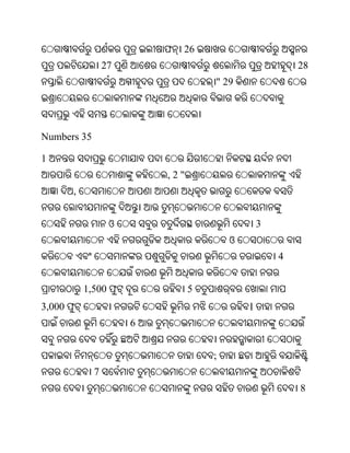 ଫ   26
                 27                                     28
                                    " 29




Numbers 35

1
                          ,2"
      ,


                  ଓ                             3
                                        ଓ
                                                    4


          1,500 ଫ               5
3,000 ଫ                                     ।
                      6


                                    ;
             7
                                                        8
 