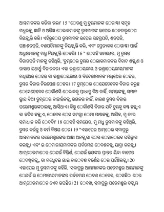 ' 15 "
    ଓ
                                                        ,           ,
,                                   ,
                             16 "                           ,
              ,'                                                                 ଓ
                                                ଓ
                             ଓ                                              ,
                        17
                                                    ,
                                            ,


        ,                                                       ,       '
            ' 18                        ,                                    ,
    ଓ                   19 "



                        ,
,                                                                       20
                   ,'
                                                            ,
                            21          ,
 