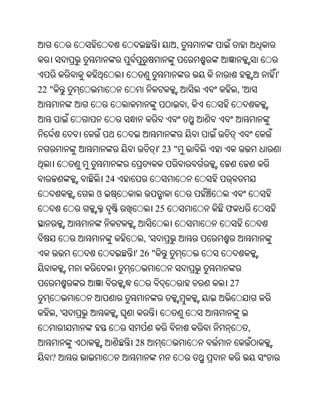 ,


                                                        '
22 "                                           ,'
                                       ,



                              ' 23 "


                24
            ଓ
                            25             ଫ


                       ,'
                     ' 26 "


                                           27


       ,'
                                                    ,
                     28
   ?
 