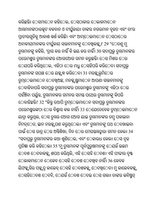 ,
                                    ଓ                                        '


                                                                   ' 29 "
                    ,'                                        30


                         ,
                                                         31
                                    ,


                ,
            ' 32 "
                                                        33
            ,
        ,
                                        ,                                   34
"                                                   ,
                             35 '
                                                ,
                                                                      36
    ଫ
                             ,
 