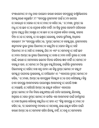 ' 37 "
                                                      ,'   ,
                                         38



         ' 39 "                ,'                              ,




,
              ,
                                    40                             ଫ
                               ଫ         ' 41 "
    ,'            ,


          ,                                       '



                                          42 "
         ,'
                                              ,
 