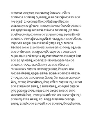 23




                                 24 "                       ,
'
                                    ଓ
                                             ଓ
           25


                             ଓ                   ' 26
"
                                                        ,
27 '
       ,                                28
                     ଓ                   ,


                29


                         ,
 