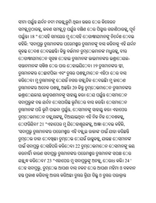 18 "
    :'


                                                          -
                                       19           ,



                                 20



                             ,


    ଫ          ' 21 "                               ,
'


                                  22


                    ' 23 "                              24 '
                ,                               ଓ
                                            ଓ
 