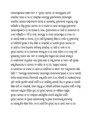 3"



  4
                                ,
      5"               ,
                   ,
           ଓ                            ,
                                        ,
                                                 6


                                        ଓ
                                            ,'


'7"
                                             ଓ
                            8                    ଓ
               ,                                     9



                                    ଓ
                   10
 