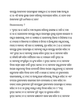 ,
                    '

Deuteronomy 7

1"
                                                ଓ
                                        ଓ   ଓ
         ଓ      ଓ       ଓ       ଓ
     ଓ                              2




                            3



                        4


 '


         ଓ                          5"


                                     ଓ
 