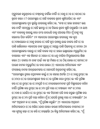 17
                                       ," '            ?
     !                                                 18
                          '
              " 19


                                                            20



    21
                                  22
ଫ                                                  ,
"                                             23


                              ଓ



                                                           " 24
                     ,"                " 25


                                  26                   ,"
 