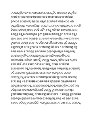 2
                                               ଓ
                             ,
                                      ,'
                                     '3                        ,


                                                       ଓ


                                           ଓ
            4"
                                                           ,
'
                         '


            5
                                                       ,
    ,
                     ,           ଓ
        ,        ଫ
                                           6


                                                   ,
 