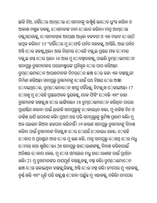 ,                                                          ଓ


                                            ଓ
         ' 15 "            ଫ                            ,
                                                ଫ
                      16




          ,                                                     17
                      ଫ                 ଫ
                           18
                                                ,                   ଓ


                               19
                                                        ,
     ଓ                              ,
                      20
                  ,
21
                                                    '
                                                            '
 