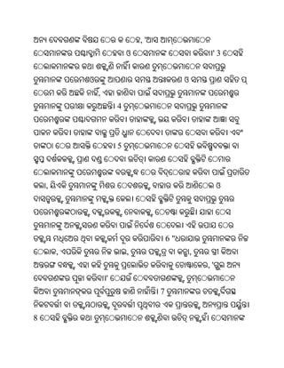 ,'
                            ଓ                          '3


            ଓ                                 ଓ
                ,
                        4



                        5



    ,                                                      ଓ




                                         6"
        ,                   ,                     ,
                                                      ,'
                    '
                                     7


8
 