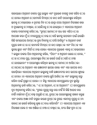 4
ଓ                     ,                                 5
                               ,"


                                         ଫ                  "6



7                                   ,"       !" 8                    ,"
              ,
         "9



    10
                               11
                          ,"             ,                   !" 12
                          ,"
                                    ,


                                               " 13
         ଓ                                          ,   '
 