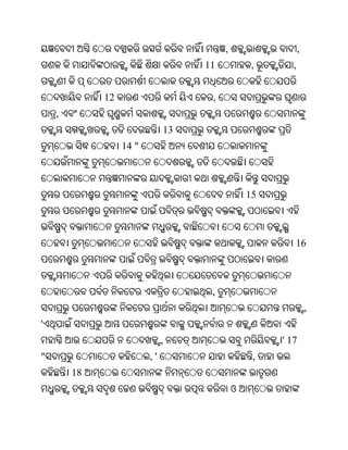 ,                   ,
                                   11            ,      ,


             12                     ,
    ,
                              13
                  14 "



                                                15



                                                        16



                                    ,
                                                                ,
'
                              ,                      ' 17
"                        ,'                      ,
        18
                                            ଓ
 