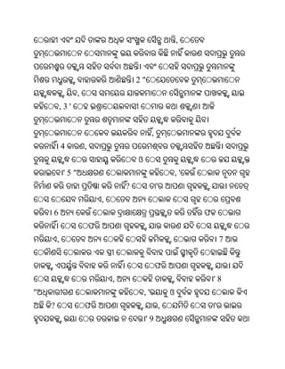 ,



                                          2"
                  ,
        ,3'


                                                   ,
            4         ,
                                          ଓ
            '5"                                                    ,'
                                      ?                '
                              ,
    6                                                                   ଫ
                          ଫ
        ,                                                                       7


                                                       ଫ
                                  ,                                         '8
"                                             ,'               ଓ
    ?                 ଫ                                    ,                '
                                              '9
 